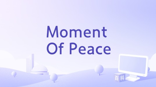 Moment Of Peace（2023年电视剧《装腔启示录》的插曲）