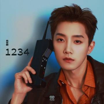 1234(范世錡演唱的歌曲)