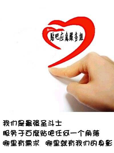 贴吧应急