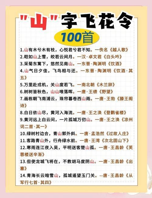 山水诗词