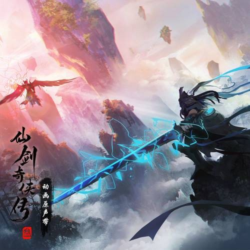 刃火无涯