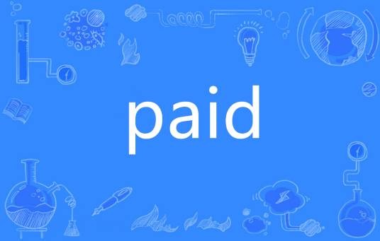 Paid（英语单词）