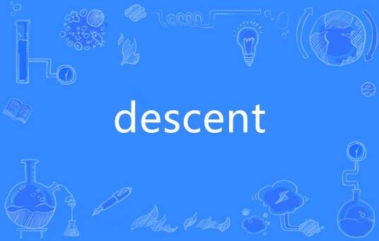 Descent（英语单词）