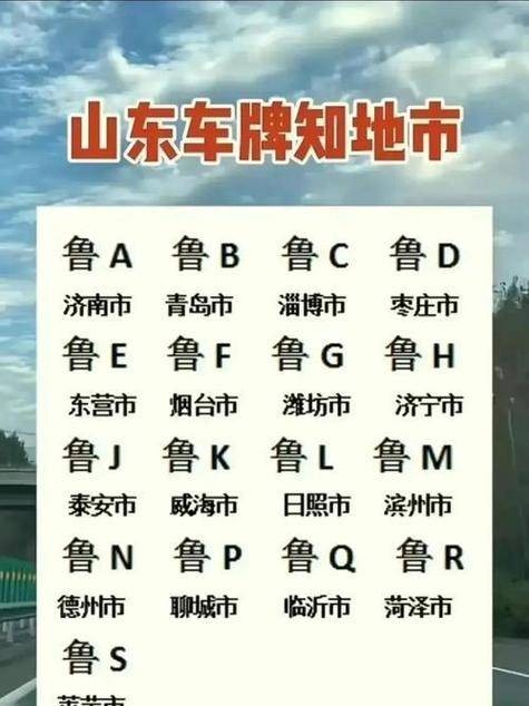 鲁E