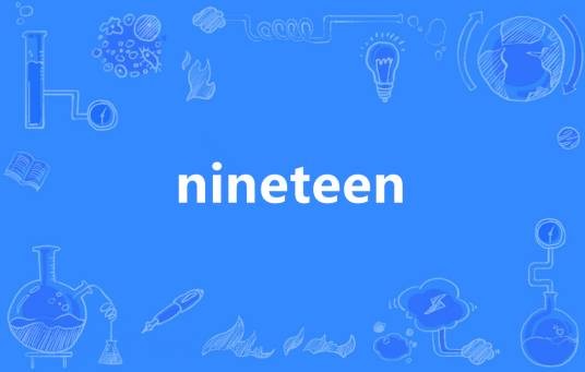 Nineteen（英语单词）
