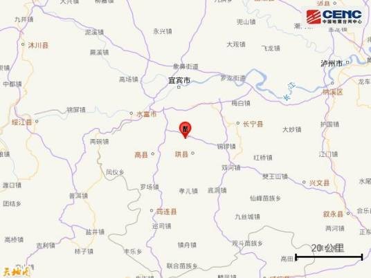 8·7高县地震