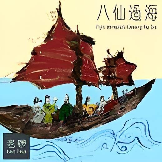 丹顶鹤(老锣演奏的歌曲)