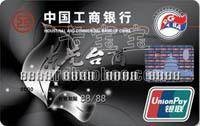 工商银行牡丹东莞台商信用卡