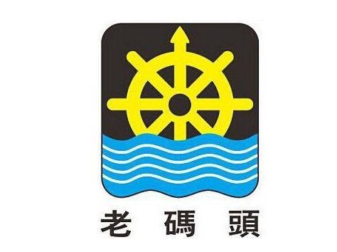 成都市老码头餐饮娱乐有限公司