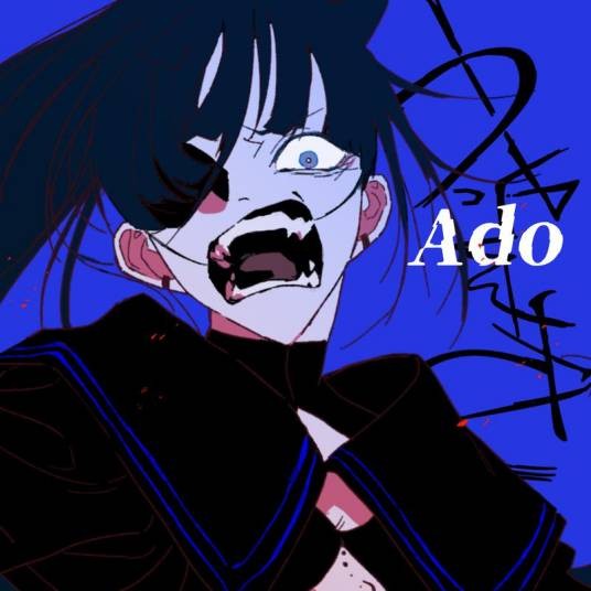 烦死了（2020年Ado演唱的歌曲）