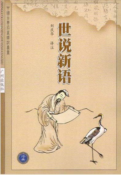 石崇要客燕集