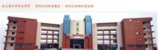 浙江开放大学海宁学院