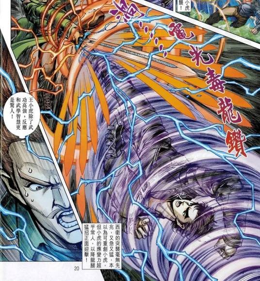电光毒龙钻