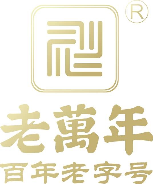 老万年