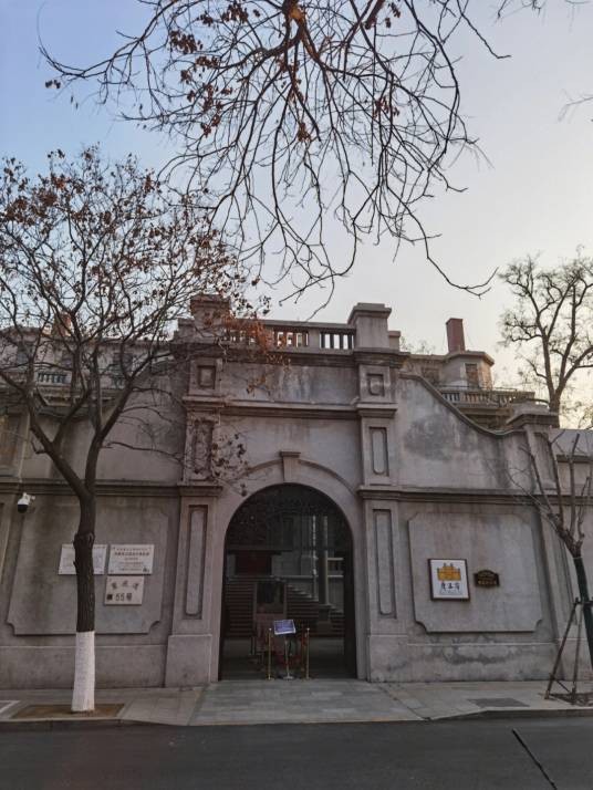 庆王府旧址
