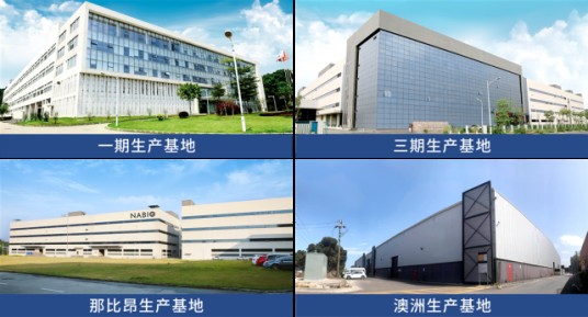广州环亚化妆品科技股份有限公司