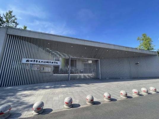 杭州市崇文世纪城实验学校