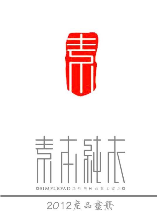 纯衣刺绣