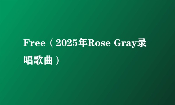 Free(2025年Rose Gray录唱歌曲)