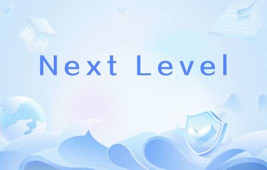 Next Level（网络流行语）