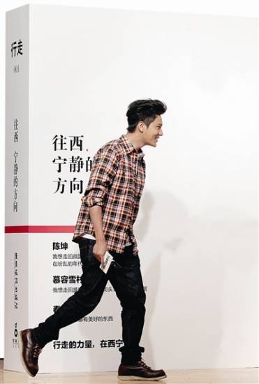 往西，宁静的方向