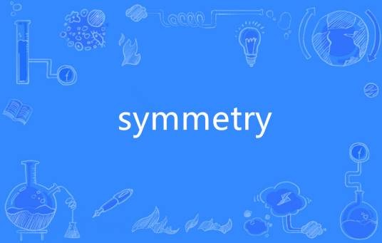 symmetry（英语单词）