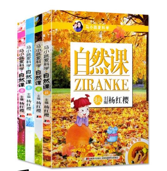 马小跳爱科学·自然课