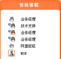 销售客服