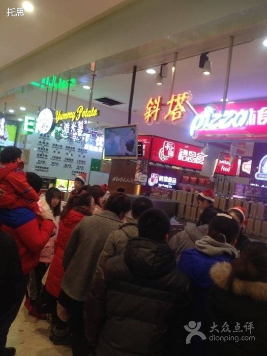 哈尔滨托思斜塔餐饮管理有限公司