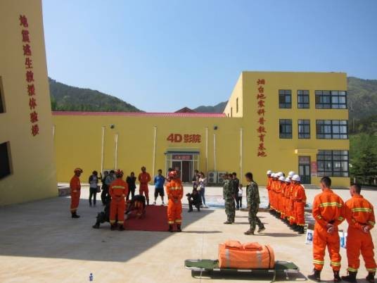 烟台市地震科普教育基地