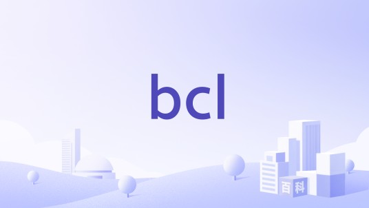 bcl（日本化妆品品牌）