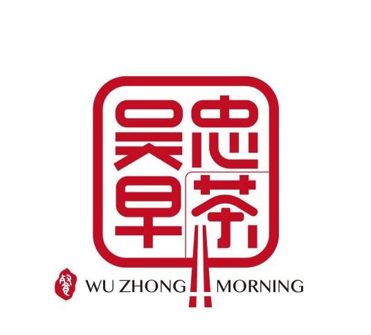 吴忠早茶