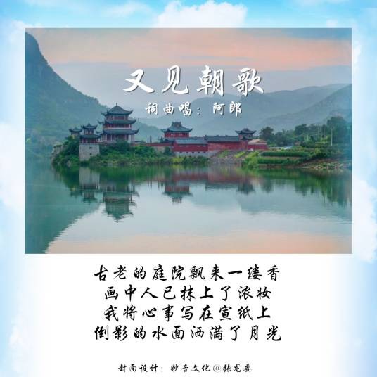 又见朝歌