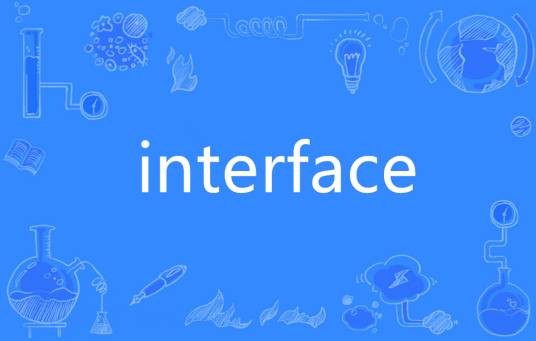 interface（英语单词）