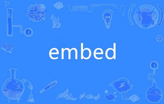 embed（英语单词）