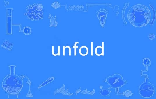Unfold（英语单词）