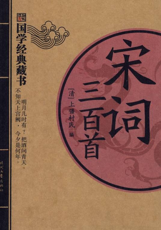 名诗鉴赏