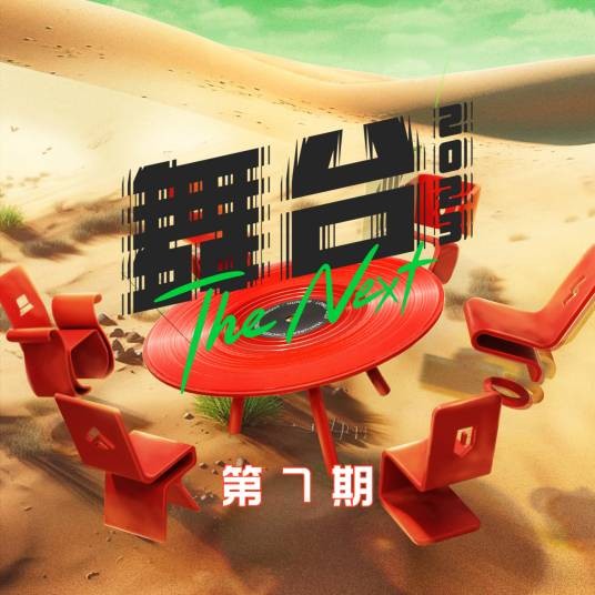 11（2023年包威尔演唱的歌曲）