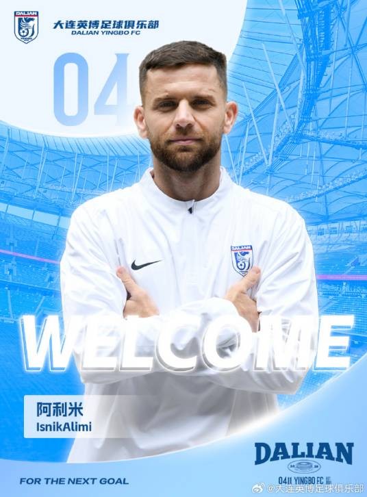 伊斯尼克·阿利米