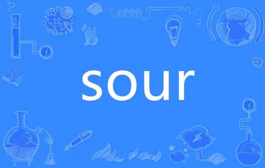SOUR（英语单词）