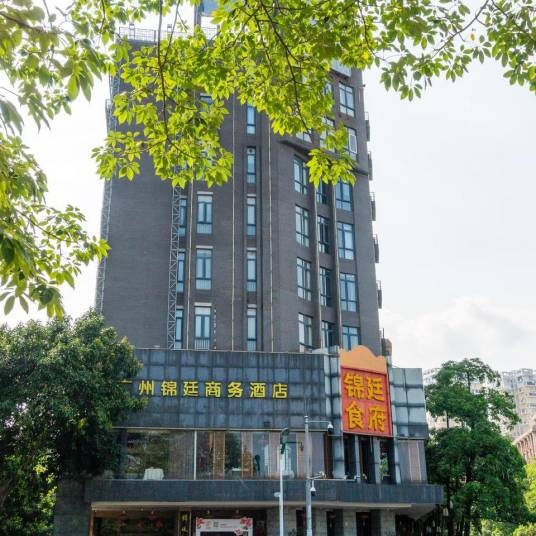 广州锦廷酒店
