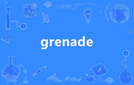 GRENADE（英语单词）