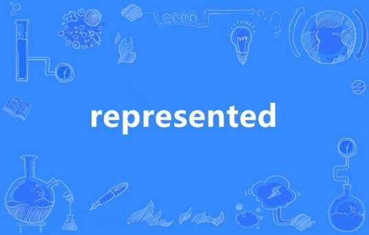 Represented（英语单词）
