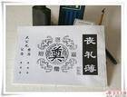 喜丧（汉语词语）