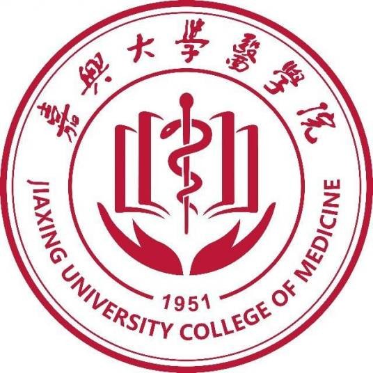 嘉兴大学医学院