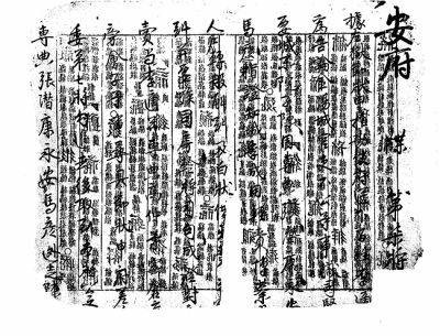 公文纸本