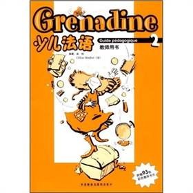 少儿法语