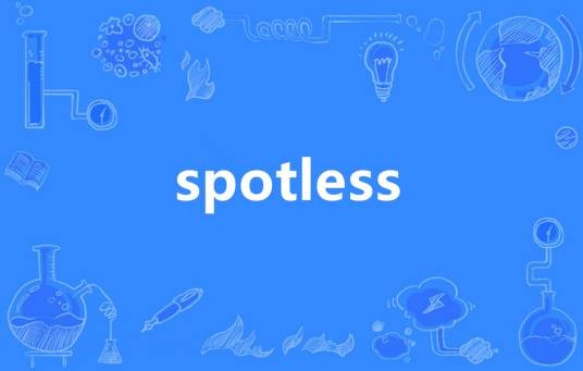 Spotless（英语单词）