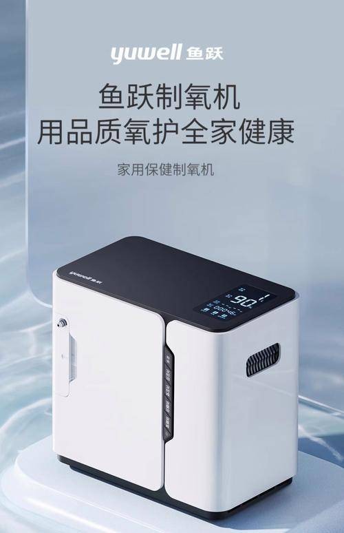 鱼跃（中国医疗器械制造商）