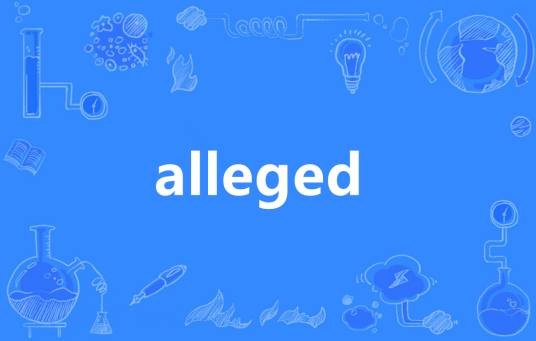 Alleged（英语单词）